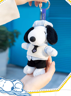 正版SNOOPY史努比情绪穿搭系列毛绒挂件盲盒潮玩公仔玩偶娃娃礼物