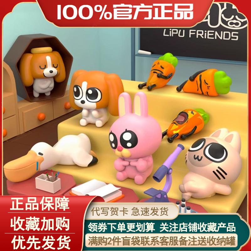 暹罗厘普情绪管理盲袋萌粒摆件