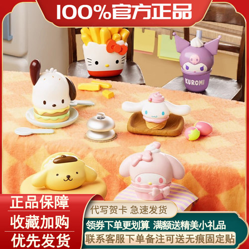 三丽鸥家族零食系列盲袋萌粒摆件