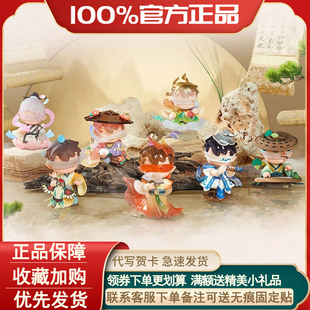 正版LODII千里江山行歌赋系列手办盲盒国潮古风公仔玩偶摆件礼物