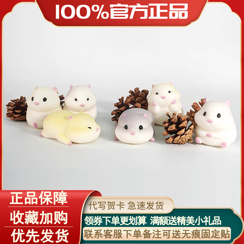 正版鼠游记萌鼠罐捏捏乐盲盒玩具