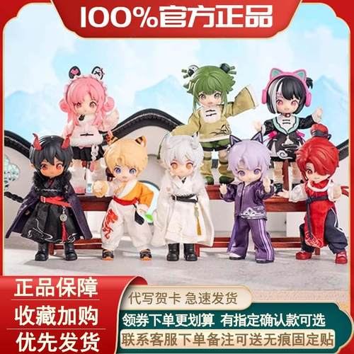 兽仔三代游学季盲盒BJD12分娃娃