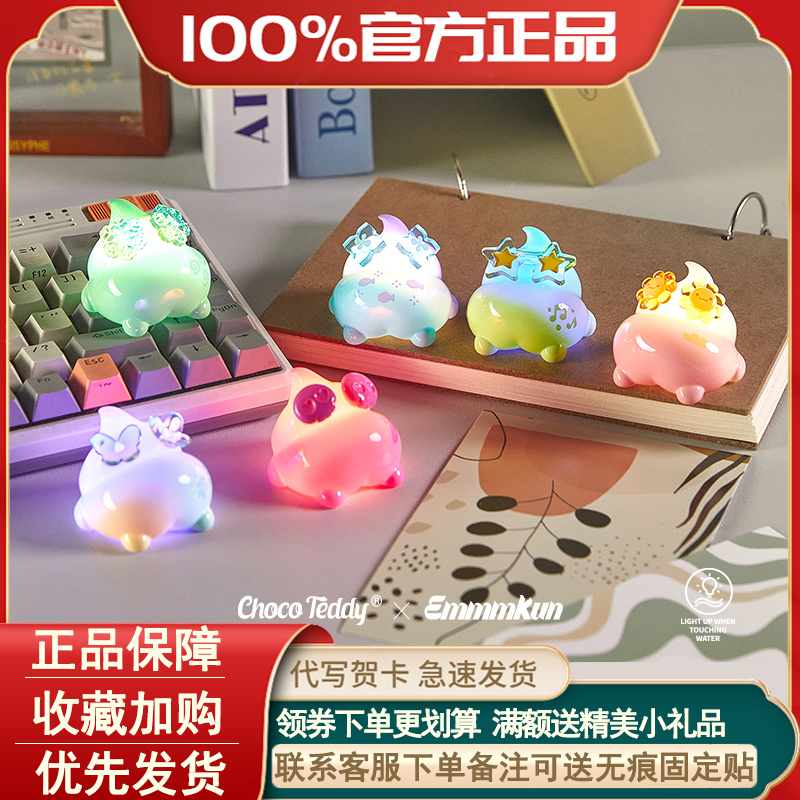 Emmmkun泡泡水中即亮灯系列盲盒