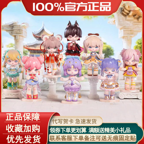 MISYA米希娅不思议游梦盲盒手办