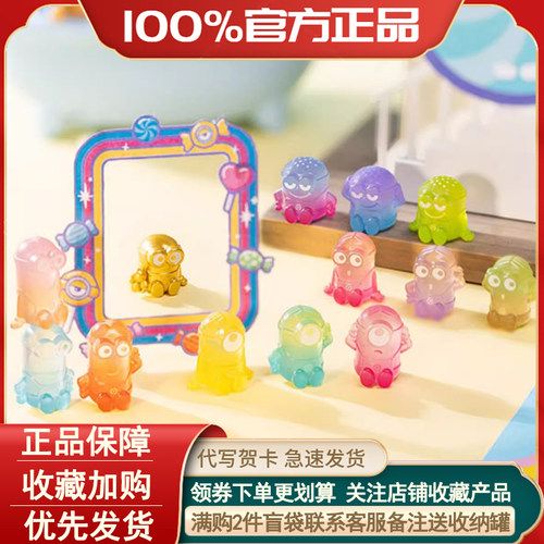 小黄人叠叠乐缤纷彩虹盲袋盲盒