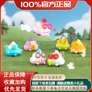 正版Emmmkun啾啾跑四轮回力车系列盲盒粑粑玩具车公仔摆件礼物