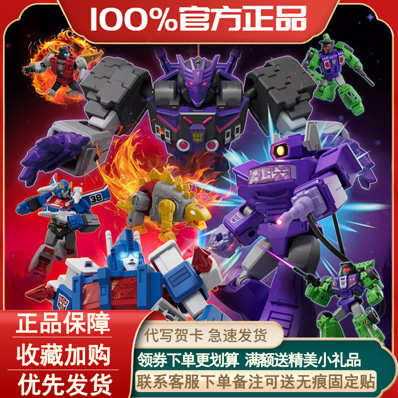 变形金刚盲盒群星版四弹破碎时空