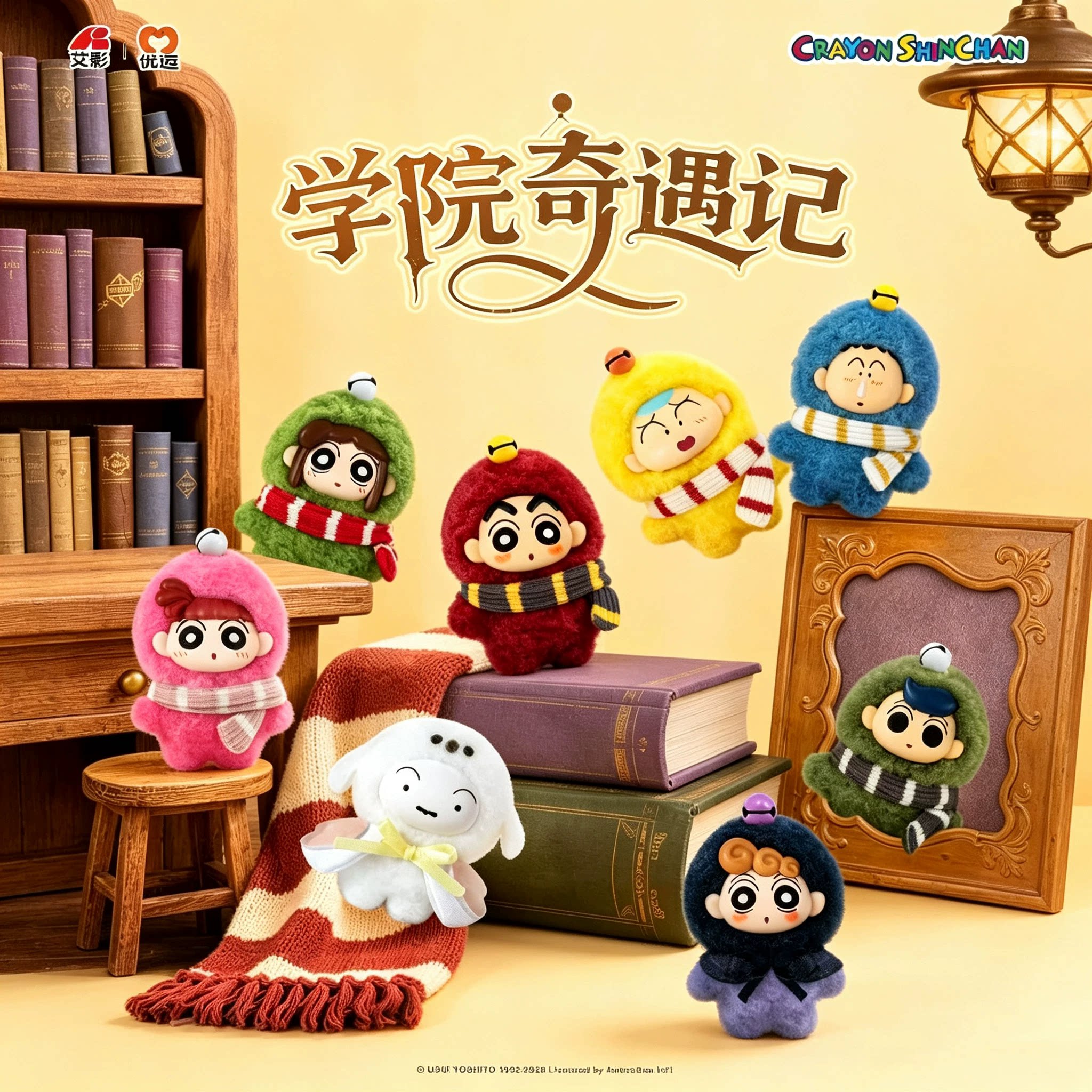 蜡笔小新学院奇遇记系列毛绒挂件