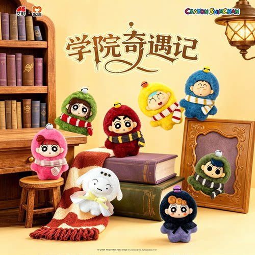蜡笔小新学院奇遇记系列毛绒挂件
