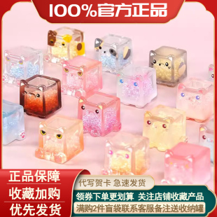 正版 方块叠叠猫冰爽系列盲袋萌粒盲盒透明炫彩猫咪摆件迷你手办