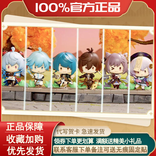 正版原神战场英姿主题璃月篇盲盒