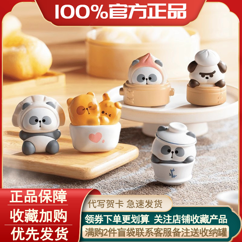 正版萌粒耙老师手办公仔摆件