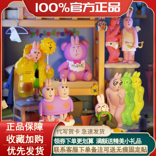 正版粉红兔子美丽心情系列盲盒