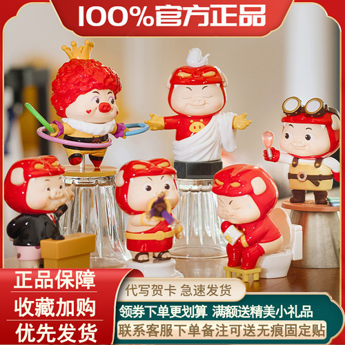 GGBond猪猪侠MBTI16型盲盒手办