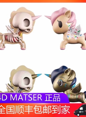 正品4D XXRAY淘奇多奇半剖粉红色金色独角兽4dmaster手办公仔摆件