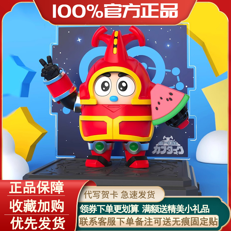 正版铁甲小宝场景摆件盲盒模型