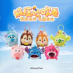 正版 迪士尼松松系列解压吹吹毛绒挂件盲盒草莓熊潮玩公仔玩偶礼物
