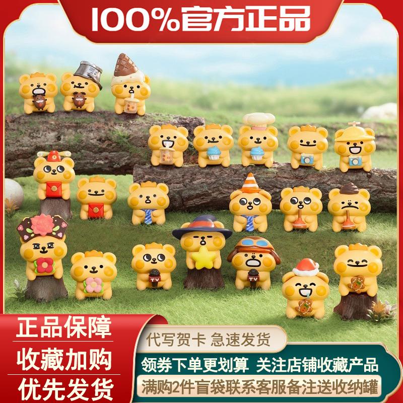 小熊虫MINI慵懒日常系列盲袋萌粒