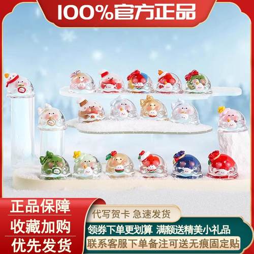 水波蛋冬日礼物迷你盲袋盲盒萌粒