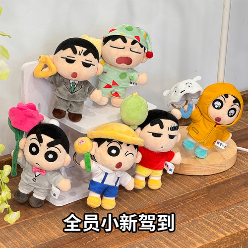 蜡笔小新毛绒挂件飞飞系列盲盒
