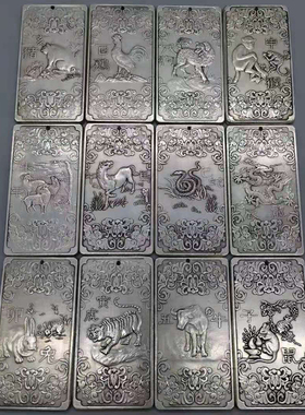 十二生肖挂件古玩铜器