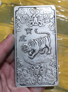 挂件生肖虎古玩古董