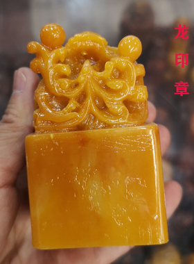老挝原石刻字龙头秦始皇印章摆件