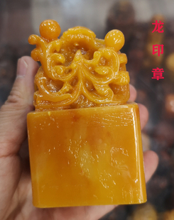 仿老挝原石田黄石刻字小号玉石龙玉玺九方龙印龙头秦始皇印章摆件