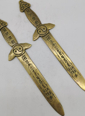 八卦剑祈福摆件古玩铜器