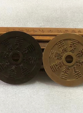 仿古风纯铜加厚山鬼八卦压胜钱