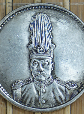 民国周年纪念钱币6个包邮