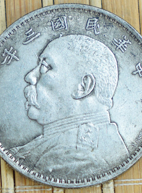 仿真品民国袁世凯英文古玩