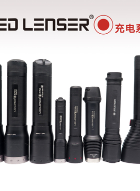 LEDLENSER P5R P7R M7R M7RX  MT10 MT14 MT18充电式强光手电筒