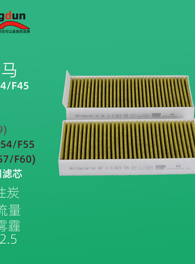 适配宝马2系旅行版F45/F46 X2 F39 I3 miniF54 X1 新1系空调滤芯