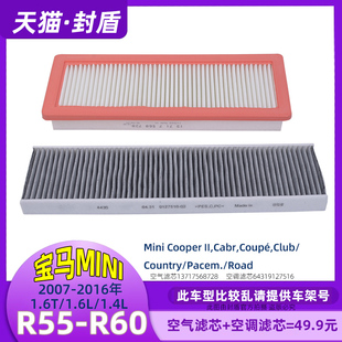 R60 适配迷你Mini 空气空调滤芯清格1.6T R55 Country Cooper