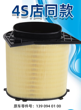 适配奔驰AMG45 C118 CLA45 GLA45 H247空气滤芯滤清器格全胶纸