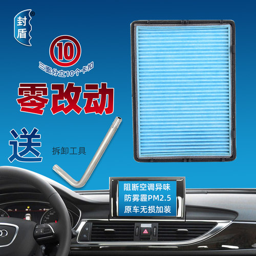 多功能空调滤芯外置升级