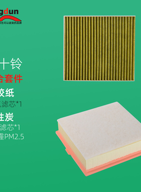 适配江西五十铃皮卡DMAX MUX瑞迈铃拓牧游侠空气空调滤芯格清器