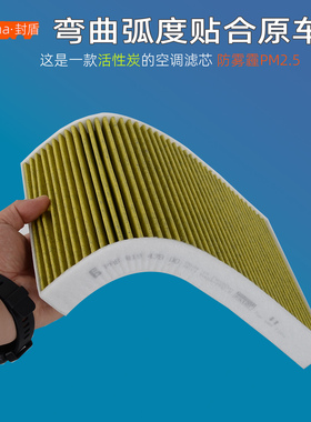 适配奥迪A4L B9 A A6L Q7 Q5L Q8 新卡宴 途锐空调滤芯清器冷气格