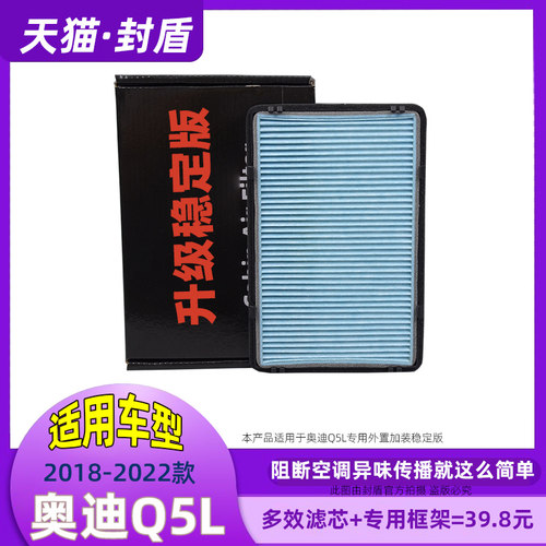 过滤PM2.5空调滤芯奥迪Q5L