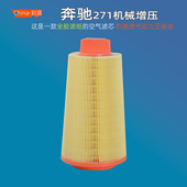 W204 SLK200 E200K 适配奔驰C180K W211 CLK200 R171 空气滤芯格