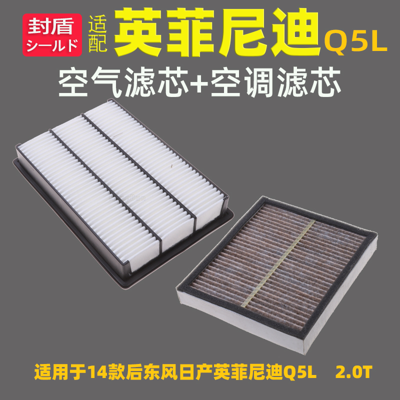适配英菲尼迪空调滤芯