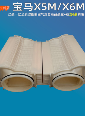 适配宝马X5M X6M 4.4T空气格滤芯滤清器S63B44发动机 F85/F86