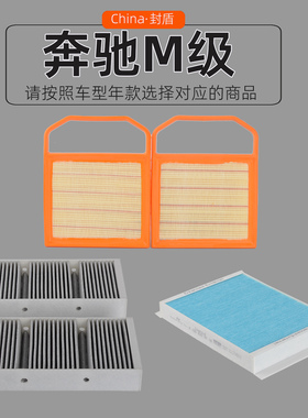 适配奔驰W166 奔驰ML300 ML350 ML400 ML320空气空调滤芯清器格