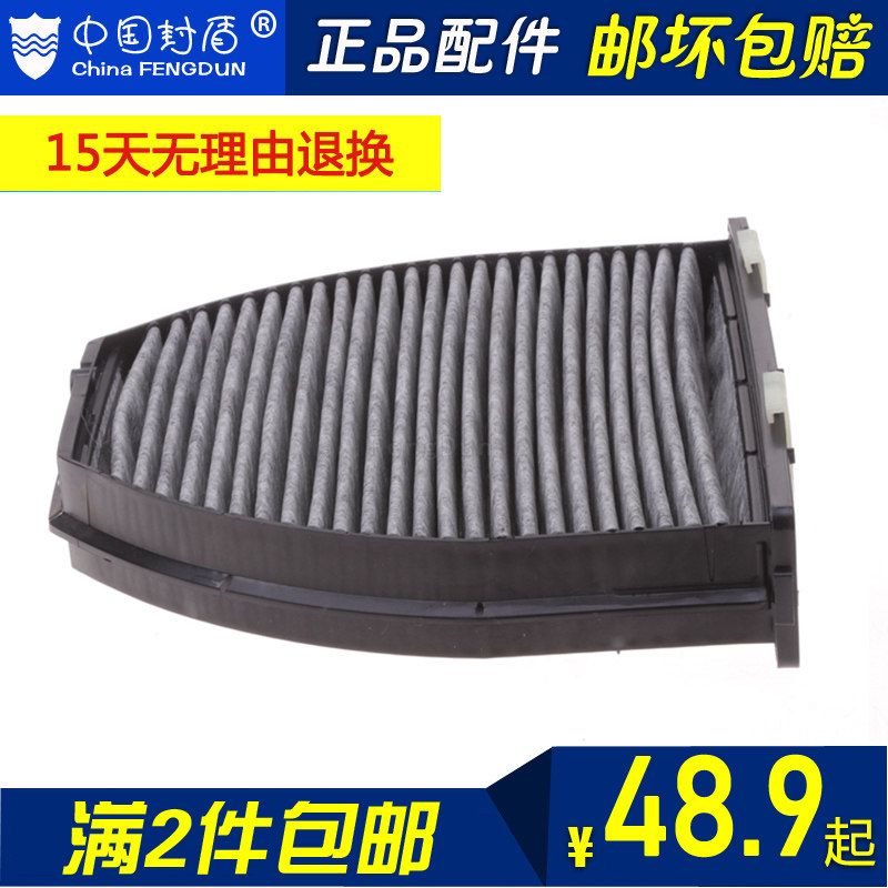 适用奔驰W204C180级C200GLK300350E200E260E300L空调滤芯清器网格|ruв категории автомобиль/товаров/аксессуары/переоснащение, автозапчасти, фильтр, кондиционер фильтр - от Buy2taobao.com для оказания профессиональной услуги покупки агента Taobao