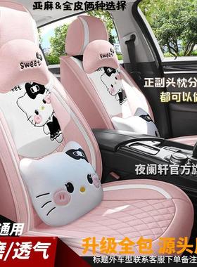 讴歌ZDX新款四季通用全包围座椅套卡通防脏亚麻皮革高档汽车坐垫