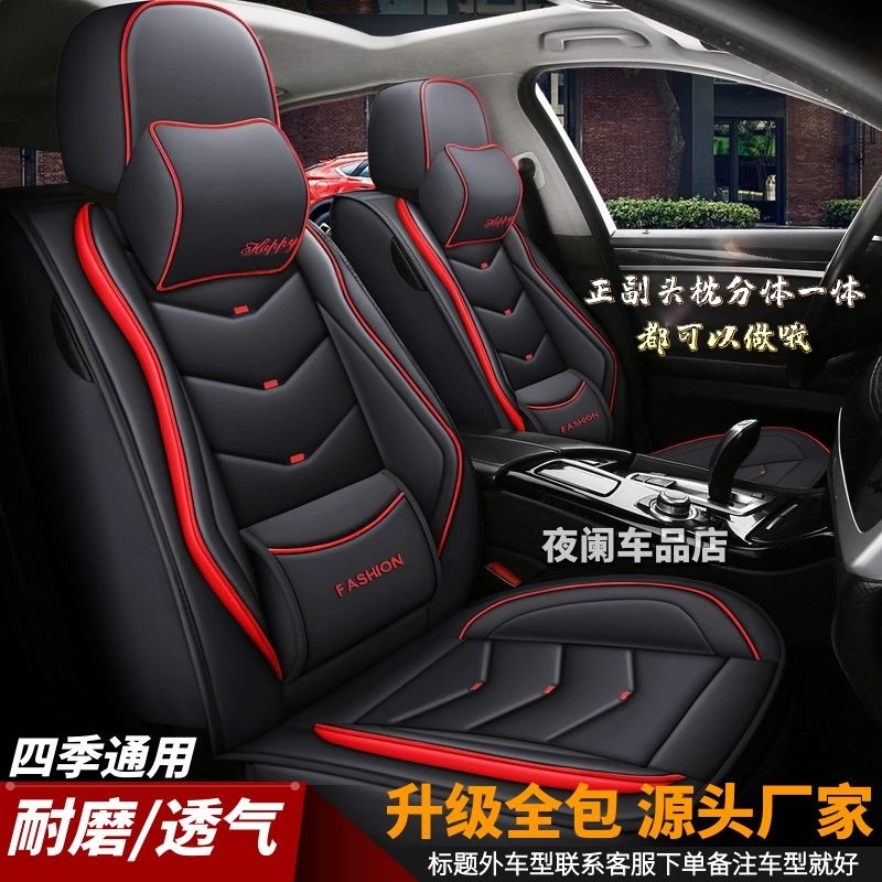 本田皓影雅阁思域缤智XRV凌派冠道CRV汽车座套全包围坐垫四季亚麻