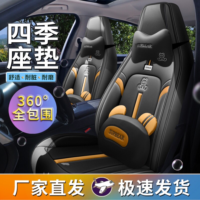 东风日产轩逸奇骏四季通用全包围座椅套耐磨透气通风皮质汽车坐垫