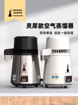 纯露机蒸馏器装置家用蒸馏水酿酒低温酿酒机提炼提取精油