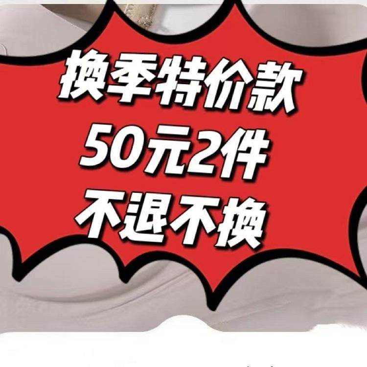 换季特价文胸我无钢圈聚拢文胸